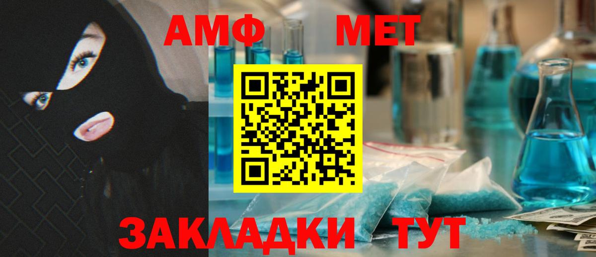 Канаш  OMG зеркало  АМФЕТАМИН  Вход с VPN  АМФ  АМФ VHQ 
