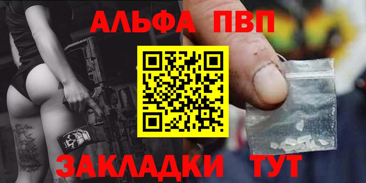 А ПВП СК КРИС  Alpha PVP VHQ  Вход с VPN  Канаш  A-PVP  Alpha PVP Crystall 