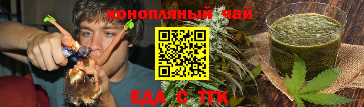 Cannafood марихуана Канаш