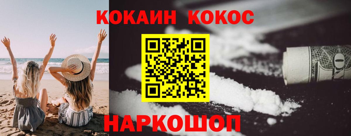 КОКАИН Перу Канаш