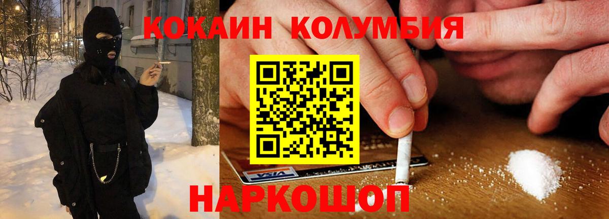 Cocaine Fish Scale  Вход с VPN  COCAIN  Кокаин VHQ  Канаш 