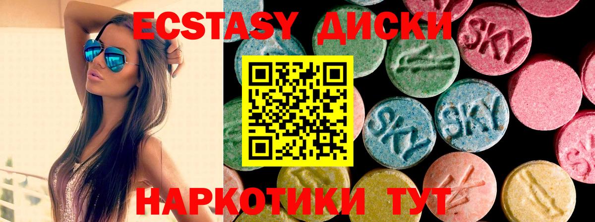 Канаш  Ecstasy Cube  ЭКСТАЗИ 250 мг  Вход с VPN 