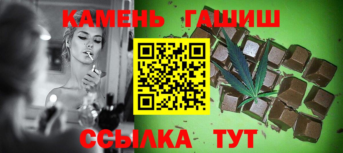 ГАШ hashish  ГАШ  Вход с VPN  Канаш  ГАШ ice o lator 
