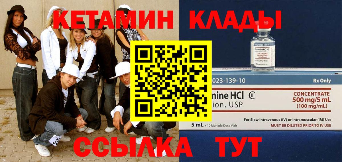 КЕТАМИН ketamine  Кетамин VHQ  Канаш  Вход с VPN 