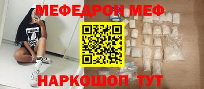 МДМА Краснокаменск