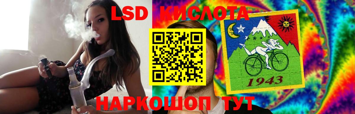 LSD-25 экстази ecstasy Канаш