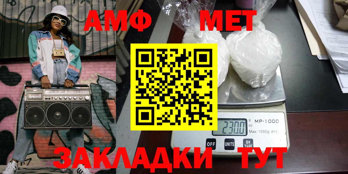 Первитин Methamphetamine Канаш