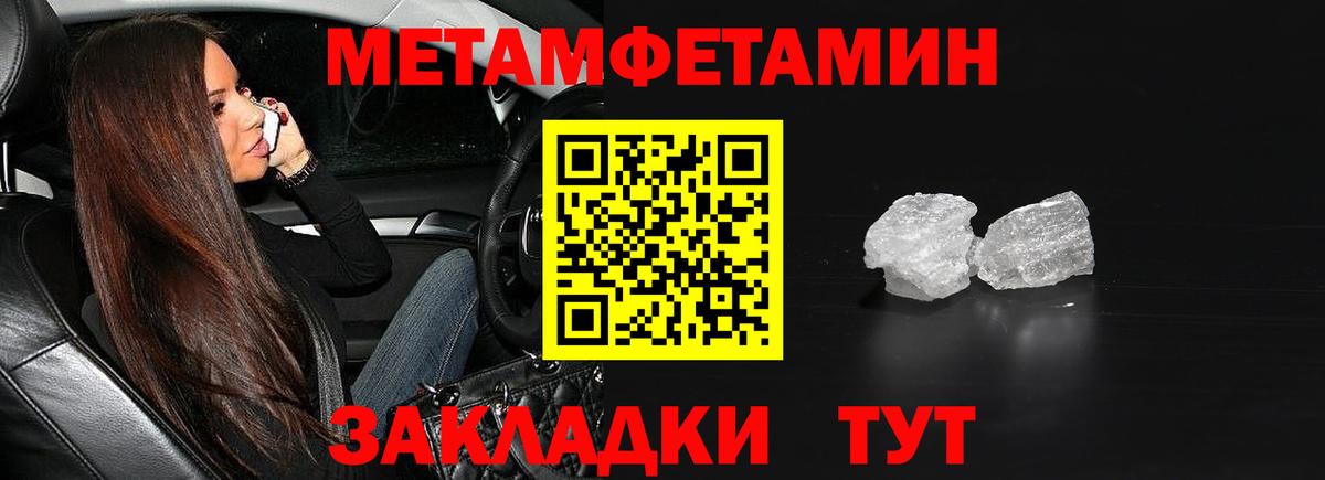 Первитин Декстрометамфетамин 99.9%  Вход с VPN  Канаш 