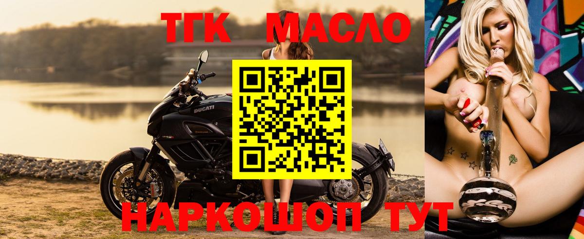 Дистиллят ТГК гашишное масло Канаш
