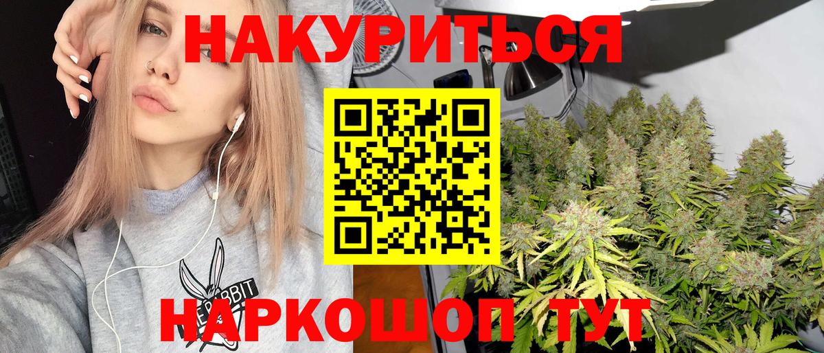 Бошки Шишки Ganja  Марихуана AK-47  Канаш  Вход с VPN  Каннабис LSD WEED  Канабис AK-47 